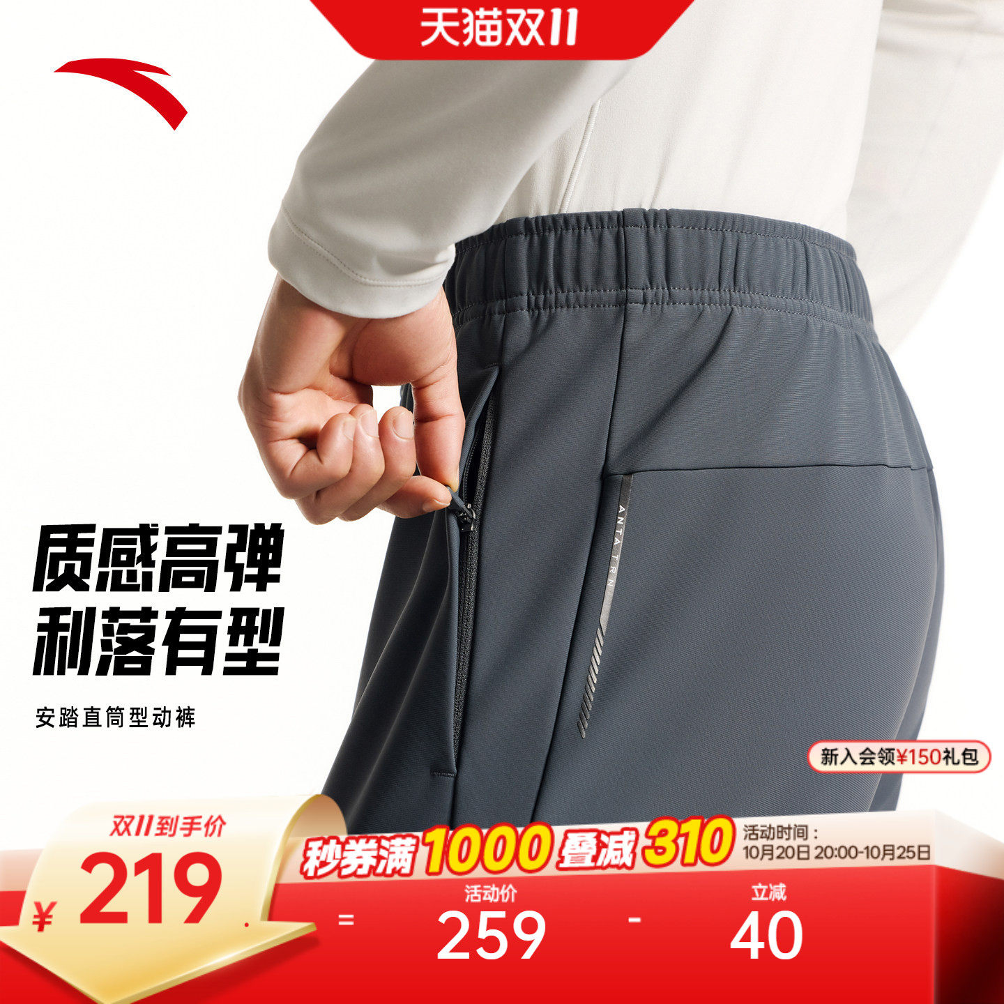 安踏型动裤丨针织运动长裤男士2026秋季新款高弹直筒裤休闲裤男裤