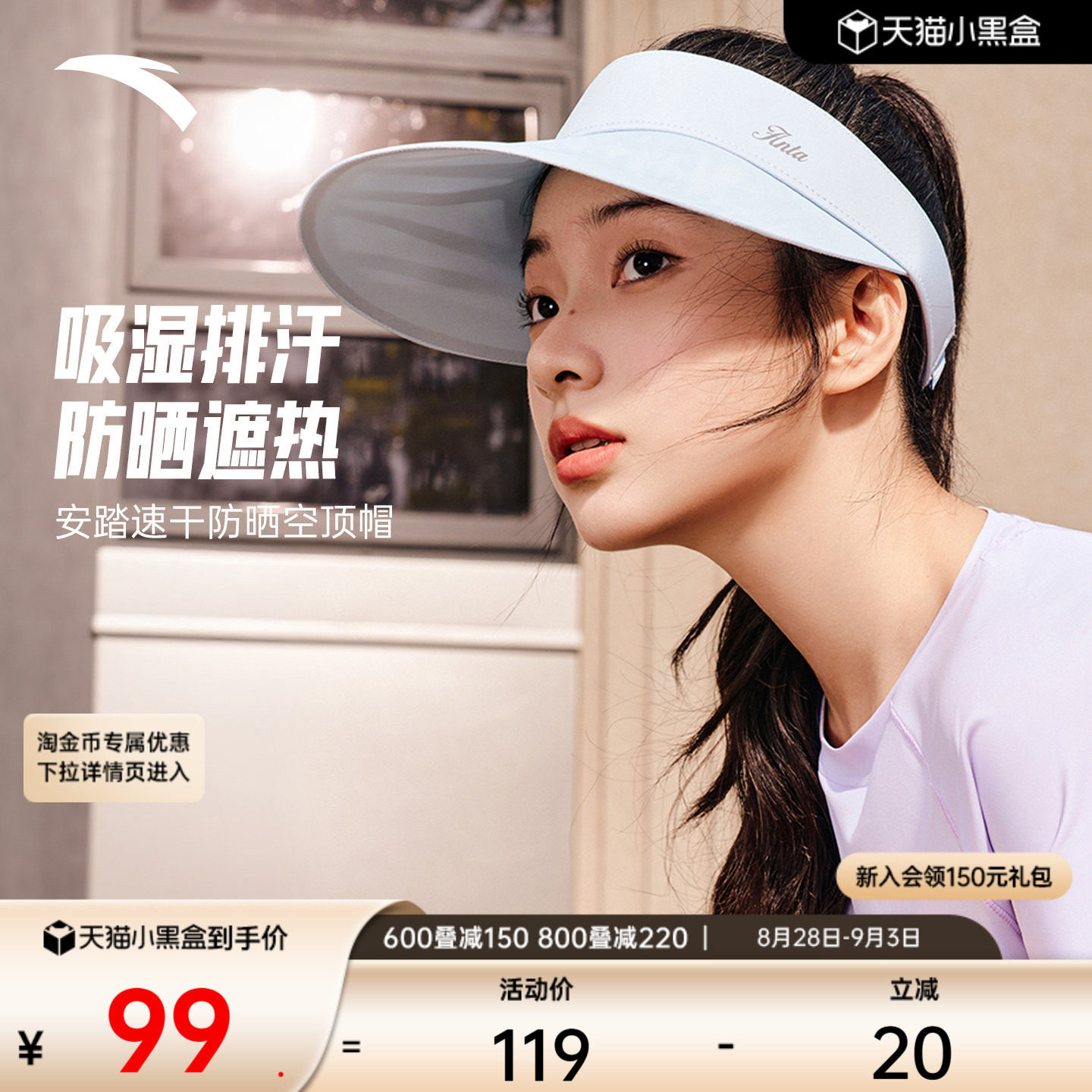 安踏空顶帽遮阳防晒户外帽子图片