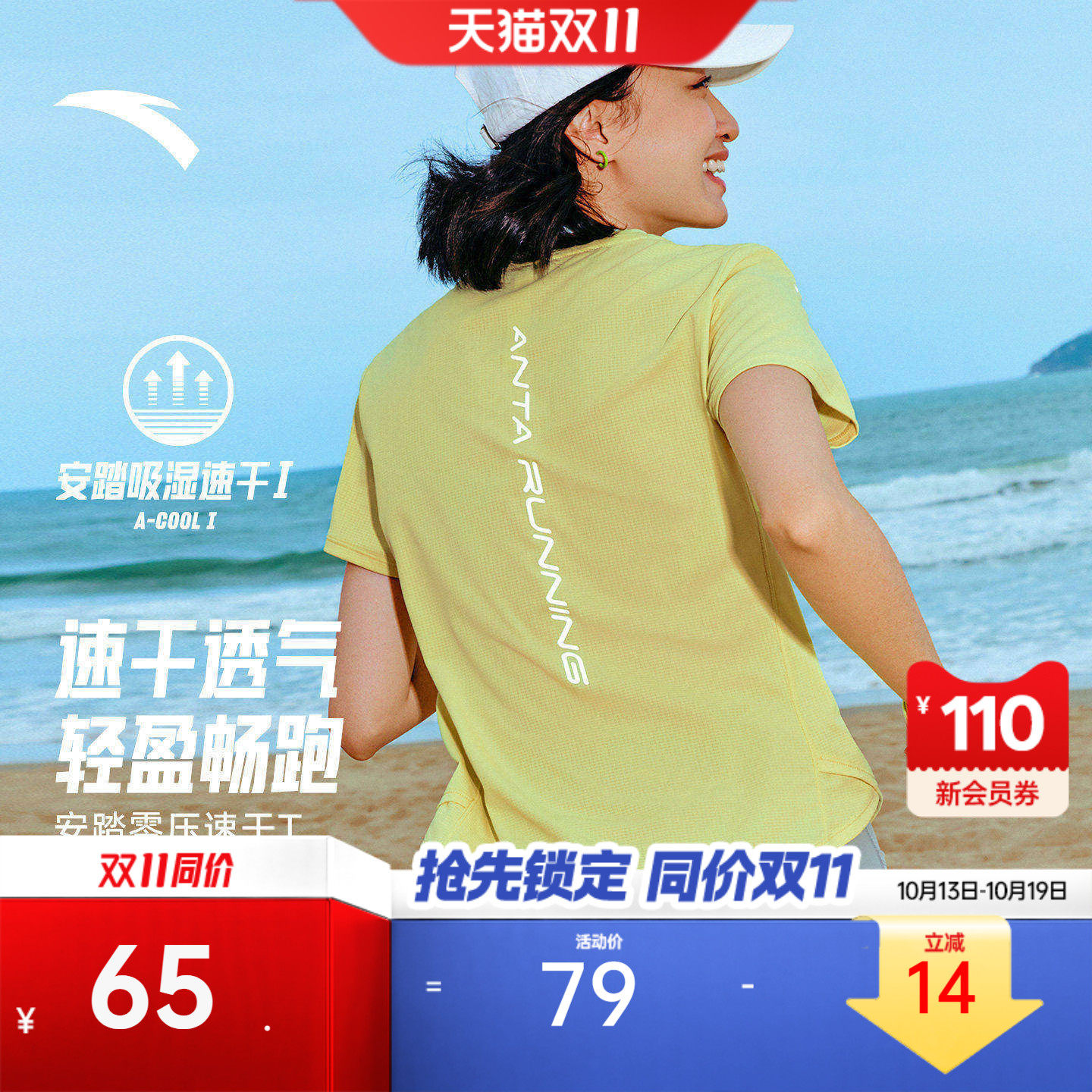 安踏零压速干T丨C5跑步速干衣运动T恤女夏季新款透气健身短袖上衣