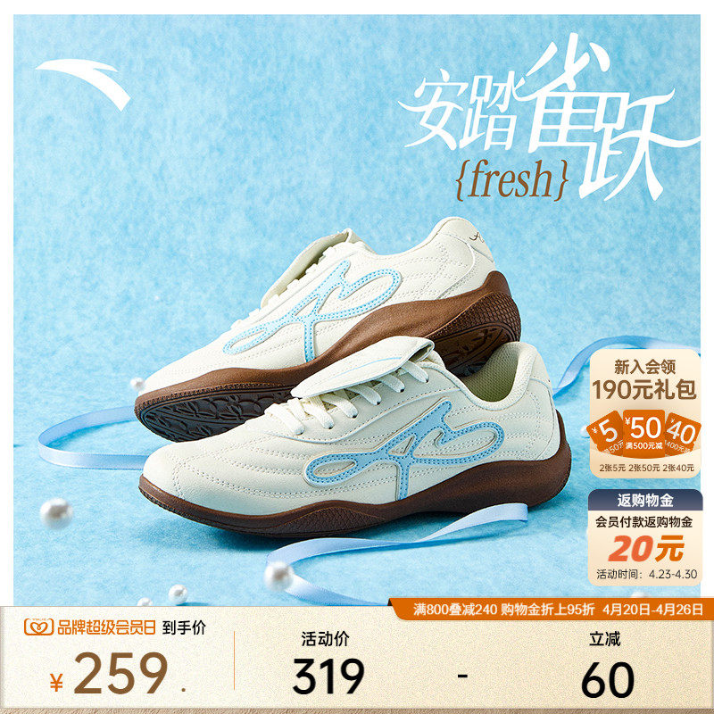安踏雀跃fresh丨经典足球风薄底德训鞋女鞋平底板鞋百搭运动鞋子