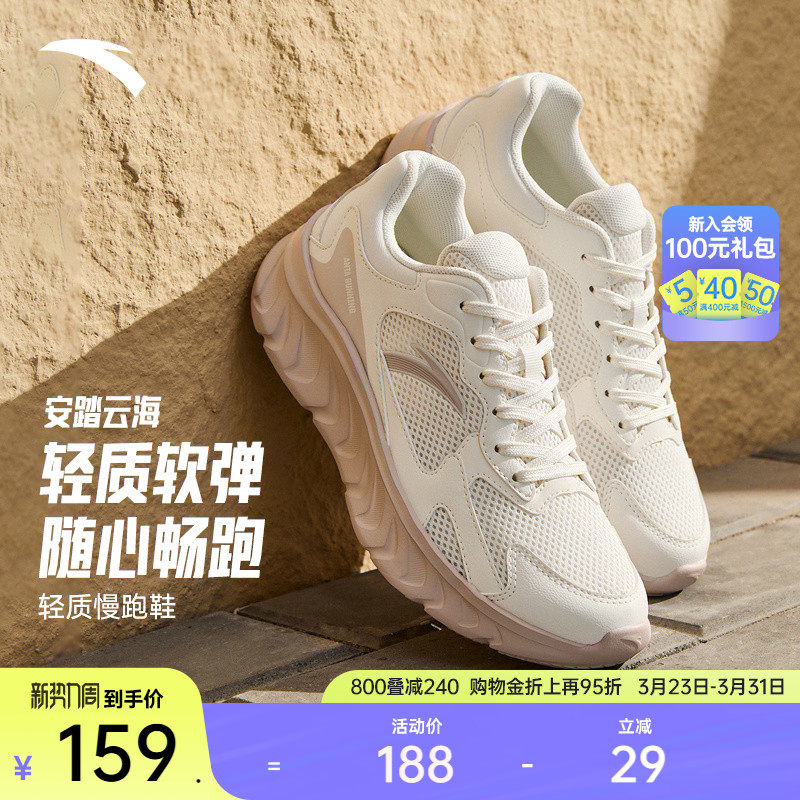 安踏云海丨轻盈软底网面透气跑步鞋女春季耐磨舒适运动鞋旅游鞋