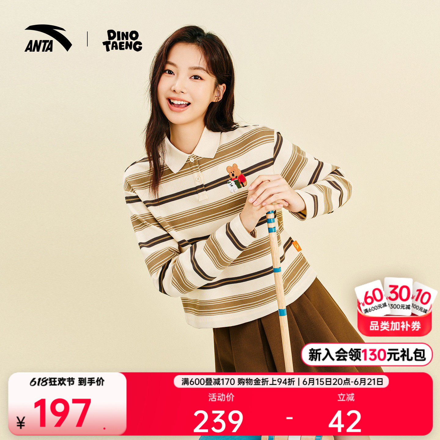 安踏×呆萌町联名丨撞色条纹polo领长袖针织衫卫衣女装162548404