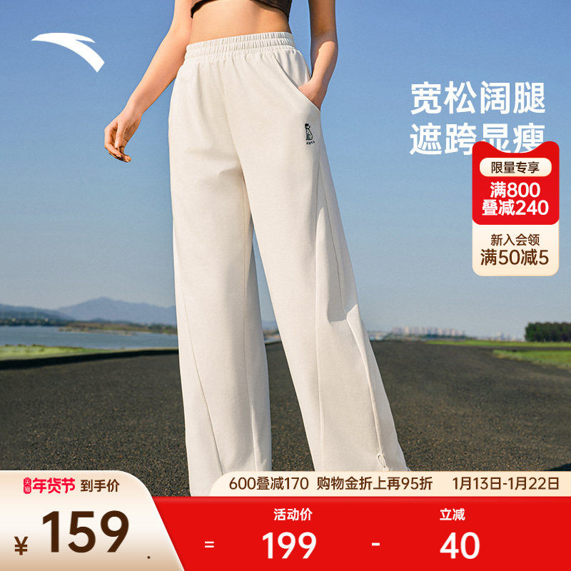 安踏抽绳直筒裤丨休闲长裤女士冬季新款潮流百搭宽松运动裤卫裤子,运动服/休闲服装,运动长裤,淘宝优惠券,粉丝福利购,淘宝优惠卷