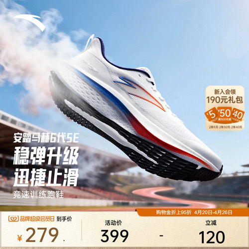 安踏马赫6代SE竞训跑鞋男