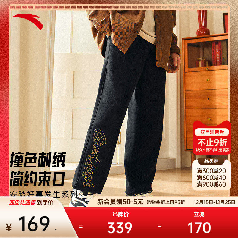 安踏好事发生新年针织加绒裤