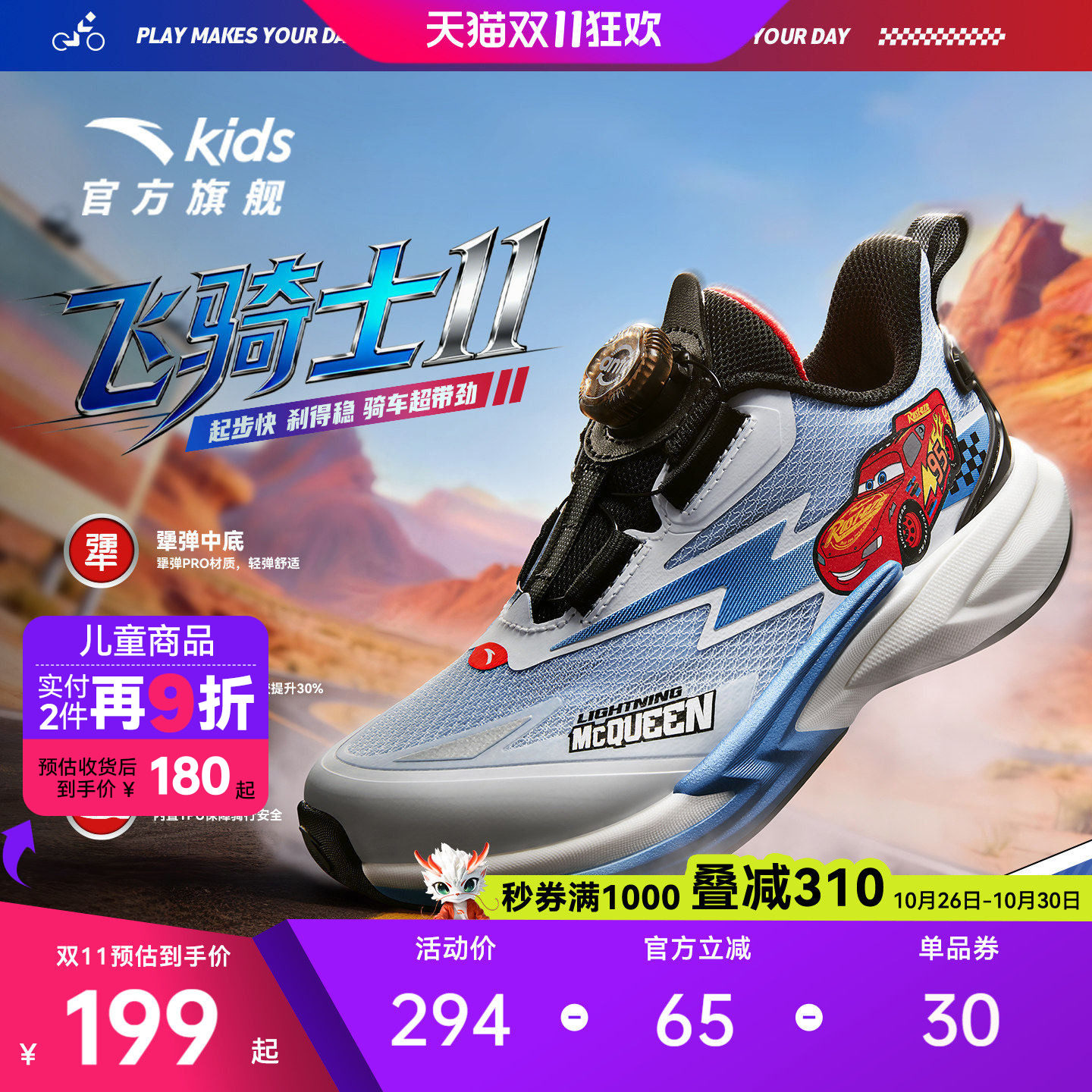 飞骑士|安踏儿童运动鞋男童平衡车鞋2026新款网面透气钮扣跑鞋