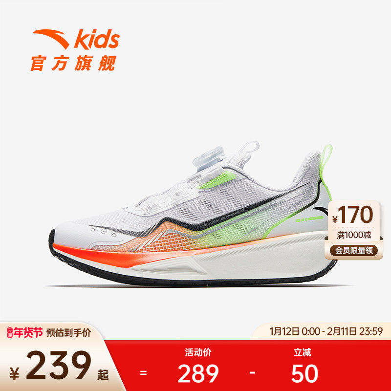 安踏儿童运动鞋男童鞋2025冬季新款男大童专业跑鞋纽扣跑步鞋,运动鞋new,童鞋/青少年鞋,淘宝优惠券,粉丝福利购,淘宝优惠卷