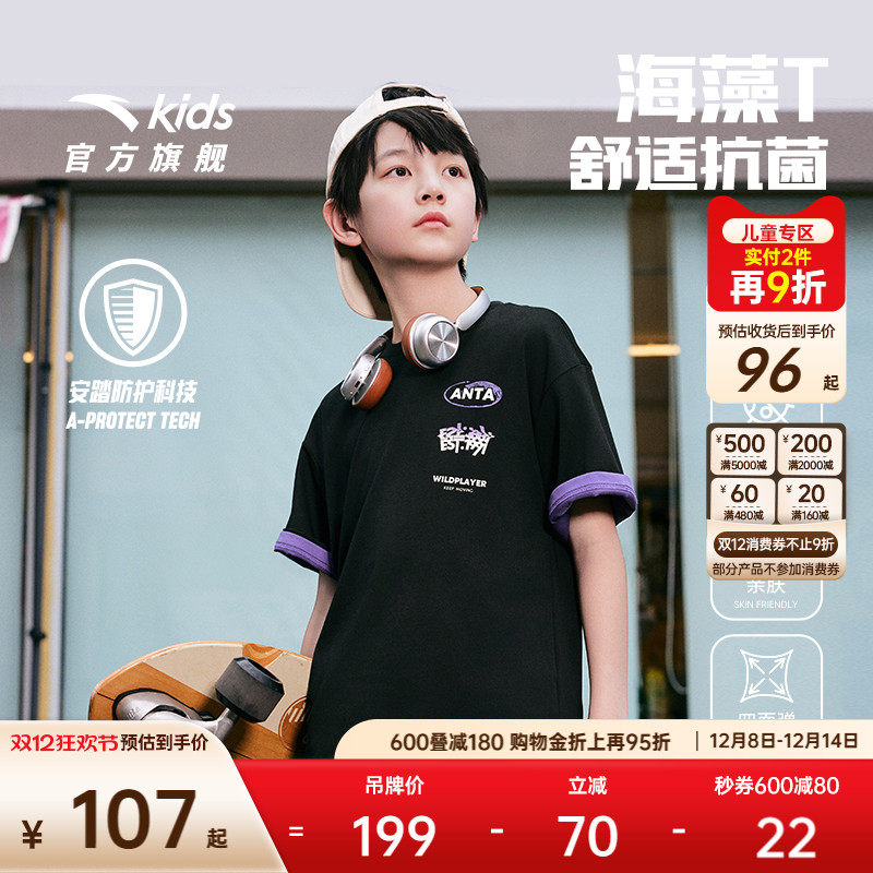 安踏儿童男大童针织短袖衫