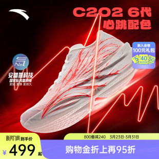 运动鞋 安踏C202 男专业公路跑鞋 马拉松竞速碳板跑步鞋 6代心跳