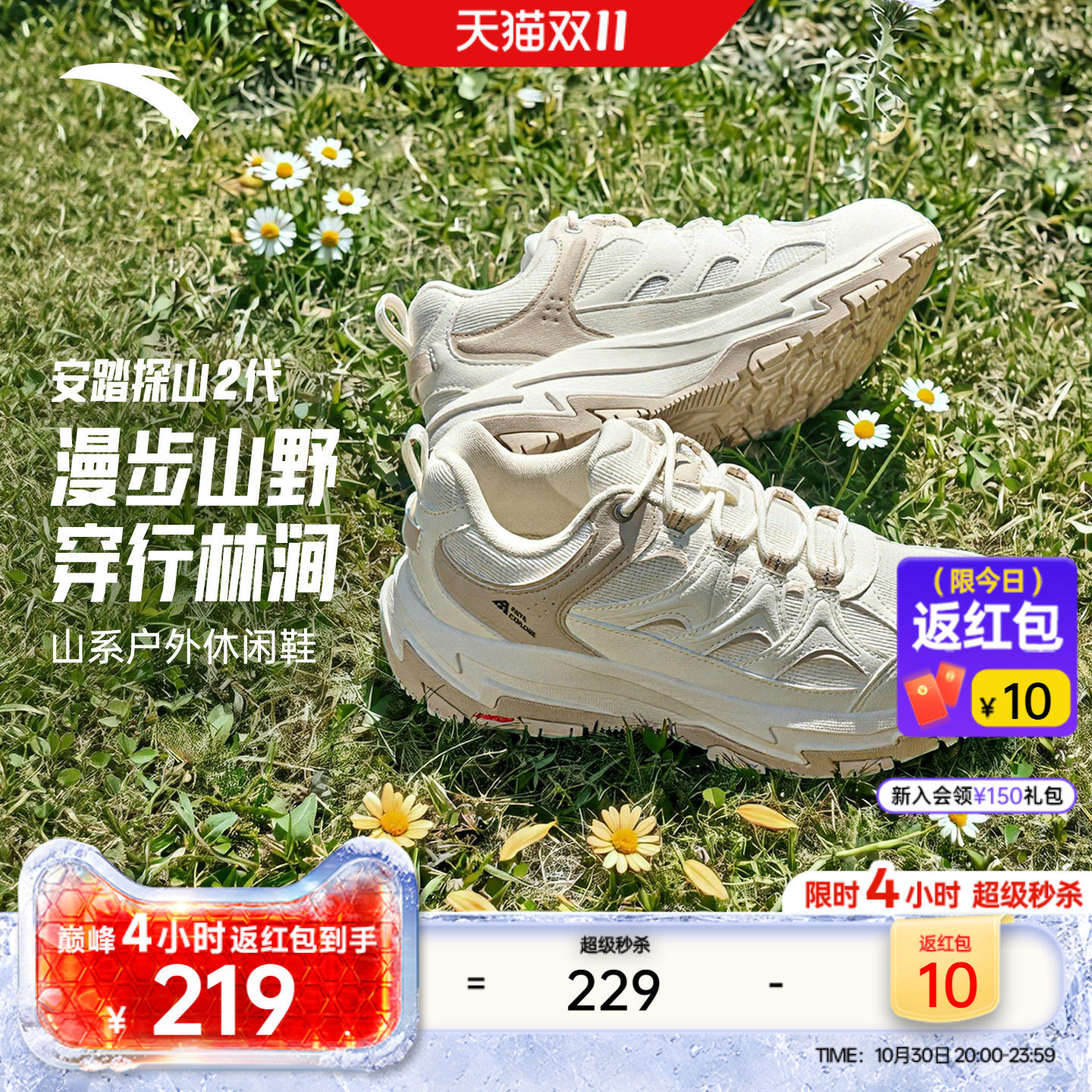 安踏探山2防护版丨皮面防泼水户外徒步鞋女鞋耐磨防滑越野登山鞋