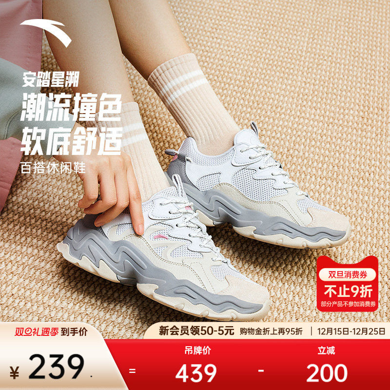 安踏星溯丨潮流撞色复古休闲鞋女2025冬季新款时尚运动鞋软底女鞋
