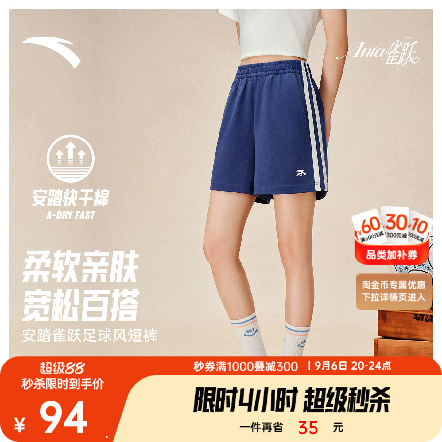 安踏足球风短裤女快干透气五分裤图片