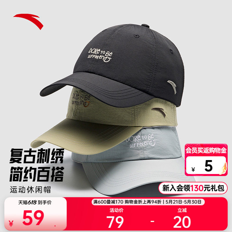安踏运动帽跑步遮阳帽休闲百搭简约纯色鸭舌帽字母刺绣棒球帽子