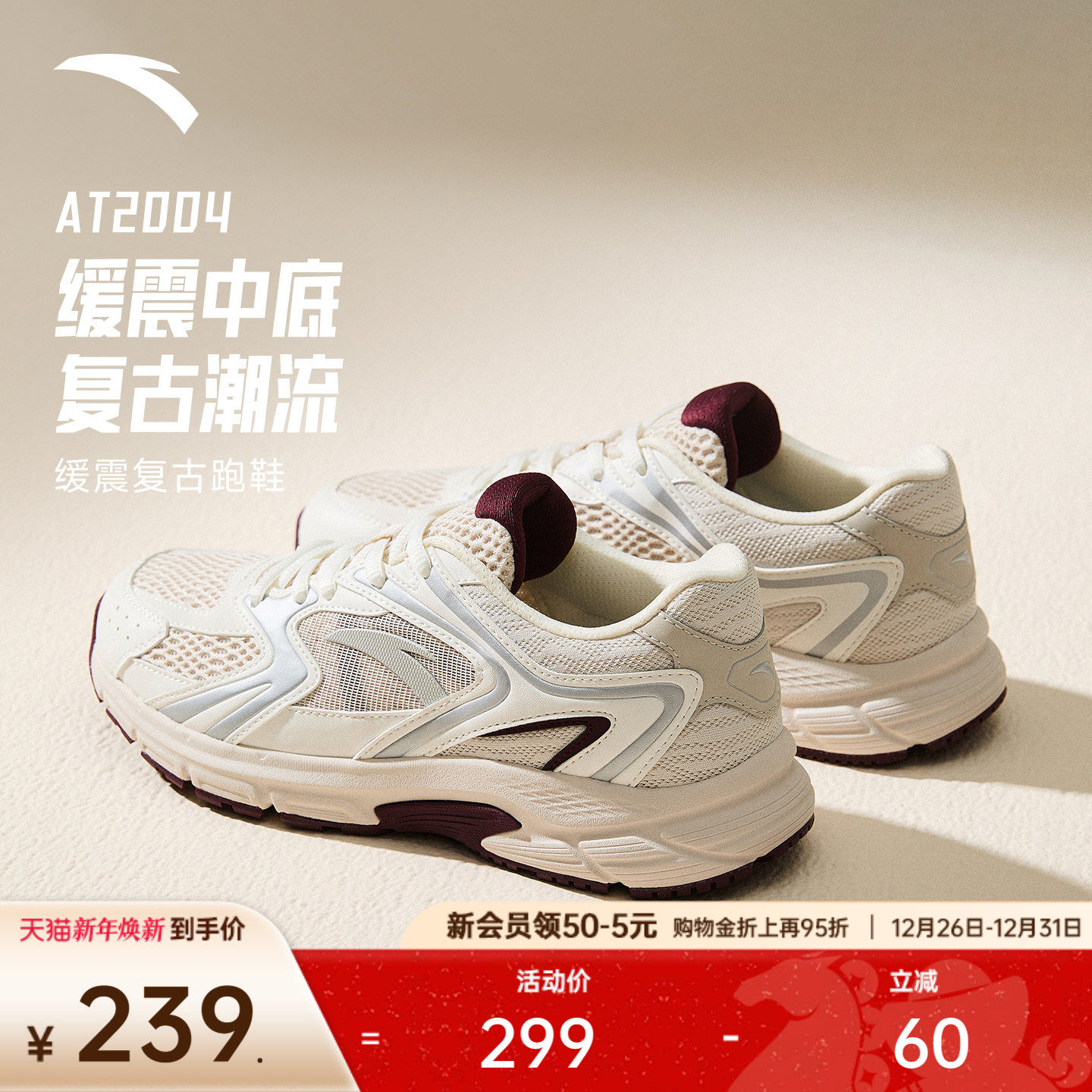 安踏AT2004丨复古跑步鞋女冬季琥珀流光风穿搭运动鞋软底潮流女