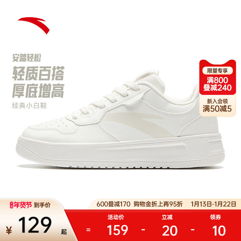 安踏轻松小白鞋丨板鞋男鞋冬季厚底白色休闲鞋子轻便百搭运动鞋