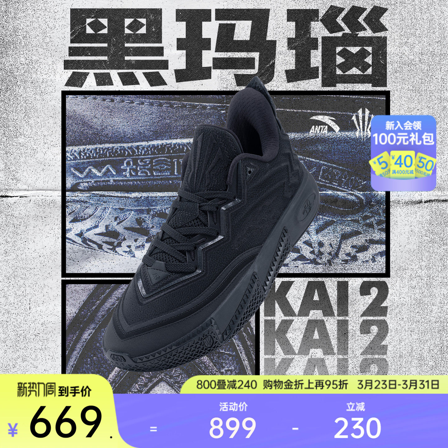 【凯里·欧文同款】安踏欧文二代黑玛瑙耐磨防滑专业运动篮球鞋男