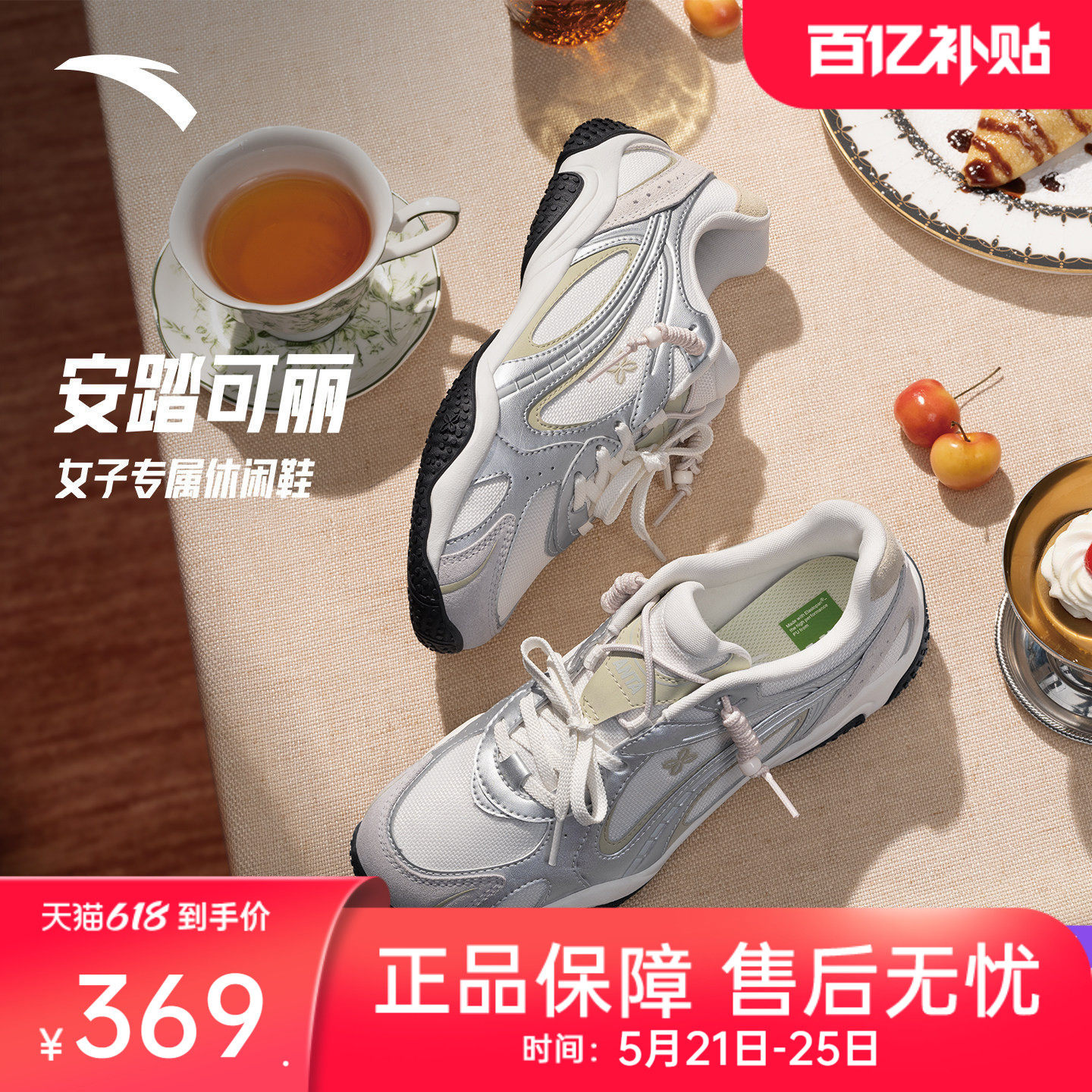安踏可丽OUTDOOR丨薄底轻质休闲鞋女夏季新款潮流舞蹈芭蕾运动