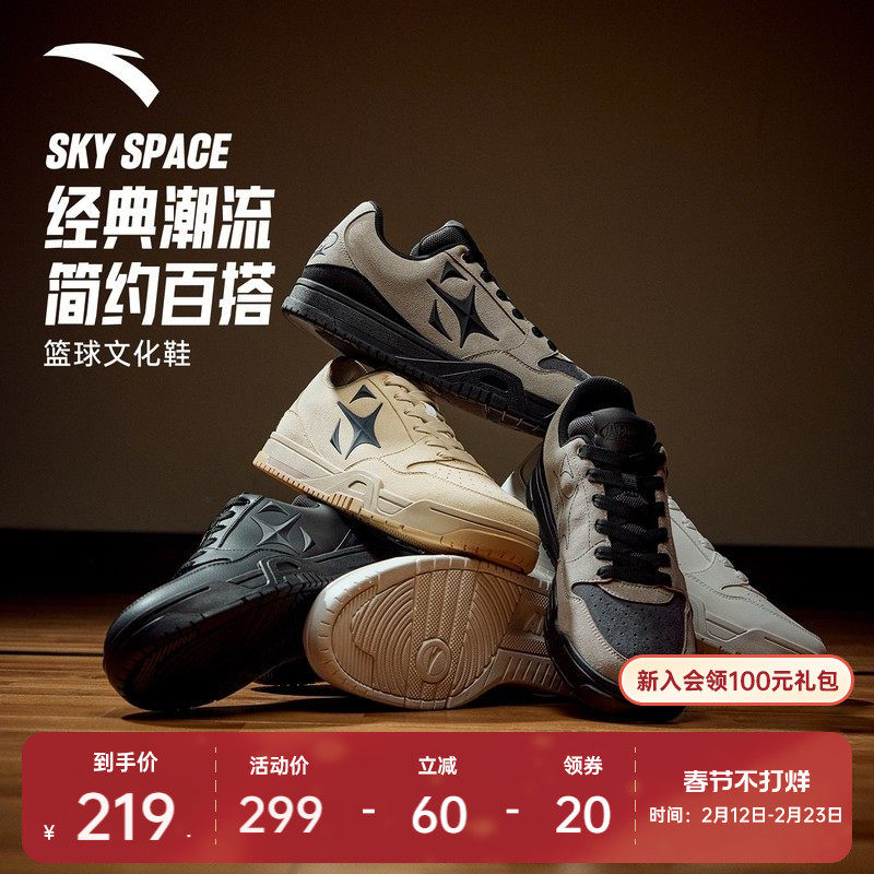 安踏空域SKYSPACE丨男潮流百搭复古休闲简约黑低帮篮球文化板鞋