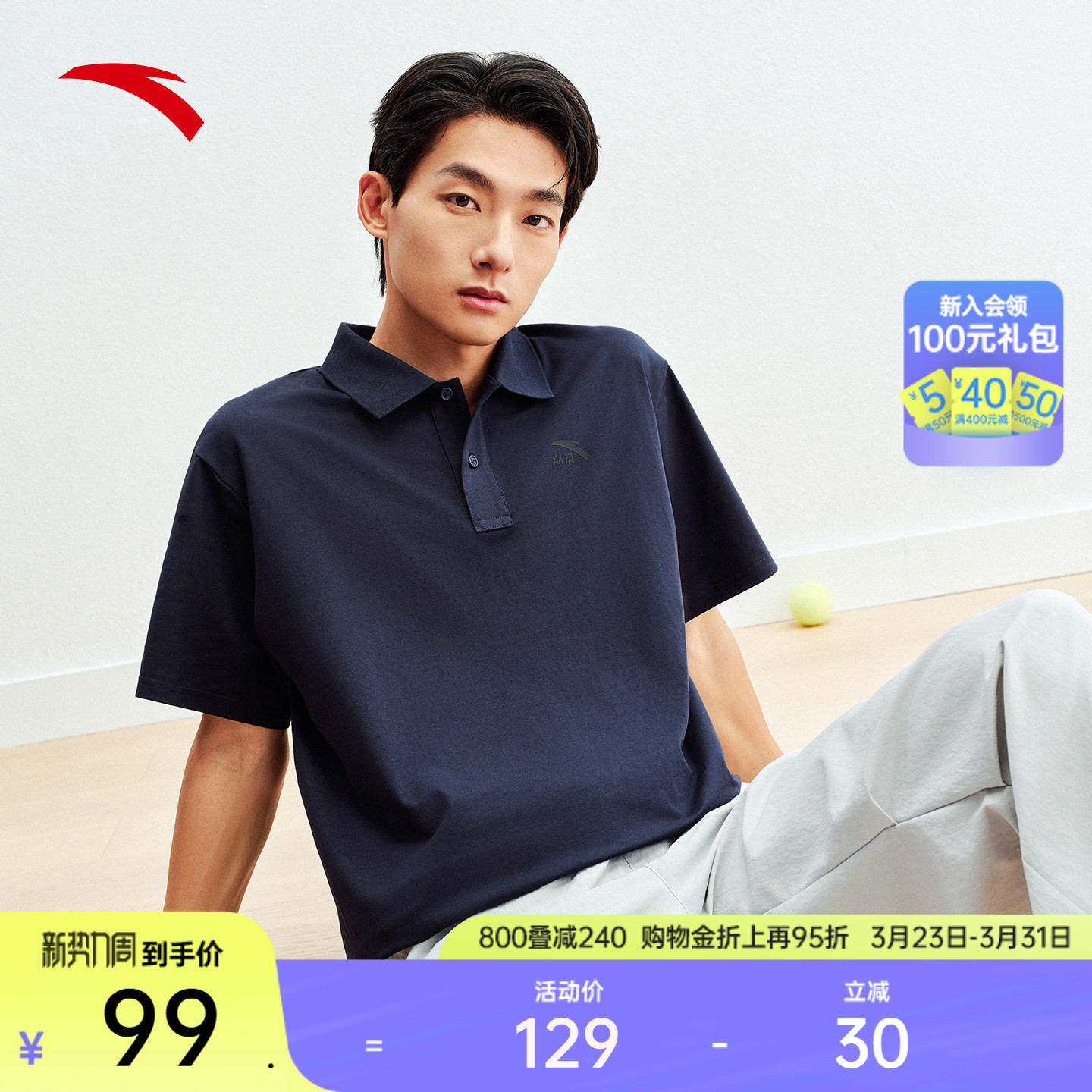 安踏多彩POLO丨休闲翻领短袖男士t恤半袖夏季透气百搭新款速干衣