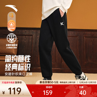 男士 跑步训练黑色运动长裤 冬季 束脚休闲长裤 子 新款 安踏KT针织卫裤