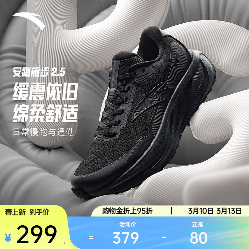 安踏PG7 旅步2.5丨缓震耐磨皮面运动鞋男慢跑防滑跑步鞋112545545