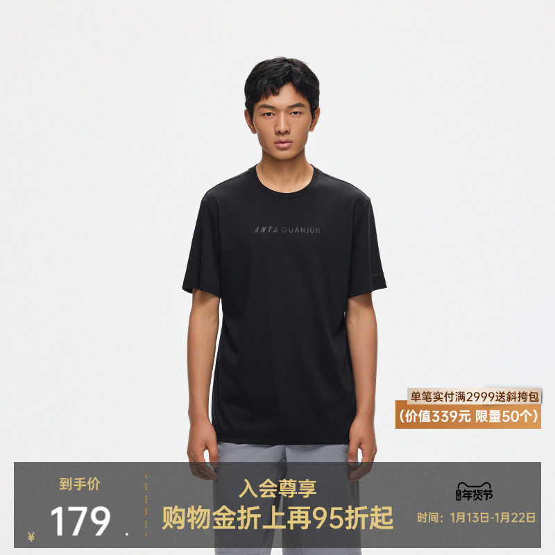 安踏冠军户外系列男通勤露营冰肤凉感柔肤棉短袖针织衫152520136,运动服/休闲服装,运动T恤,淘宝优惠券,粉丝福利购,淘宝优惠卷