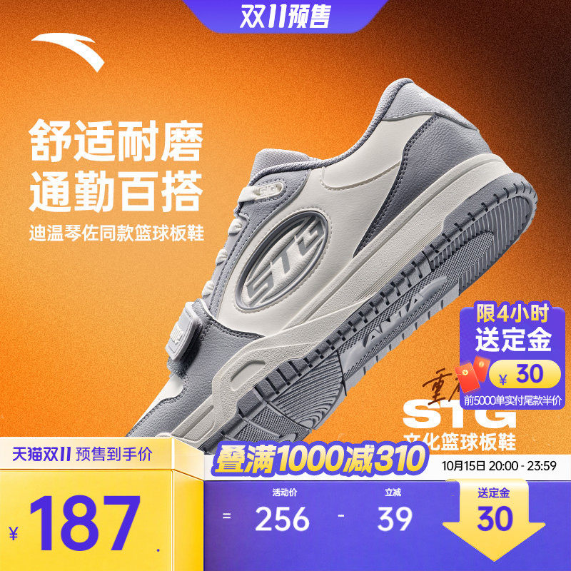 安踏STG篮球板鞋2.0运动鞋