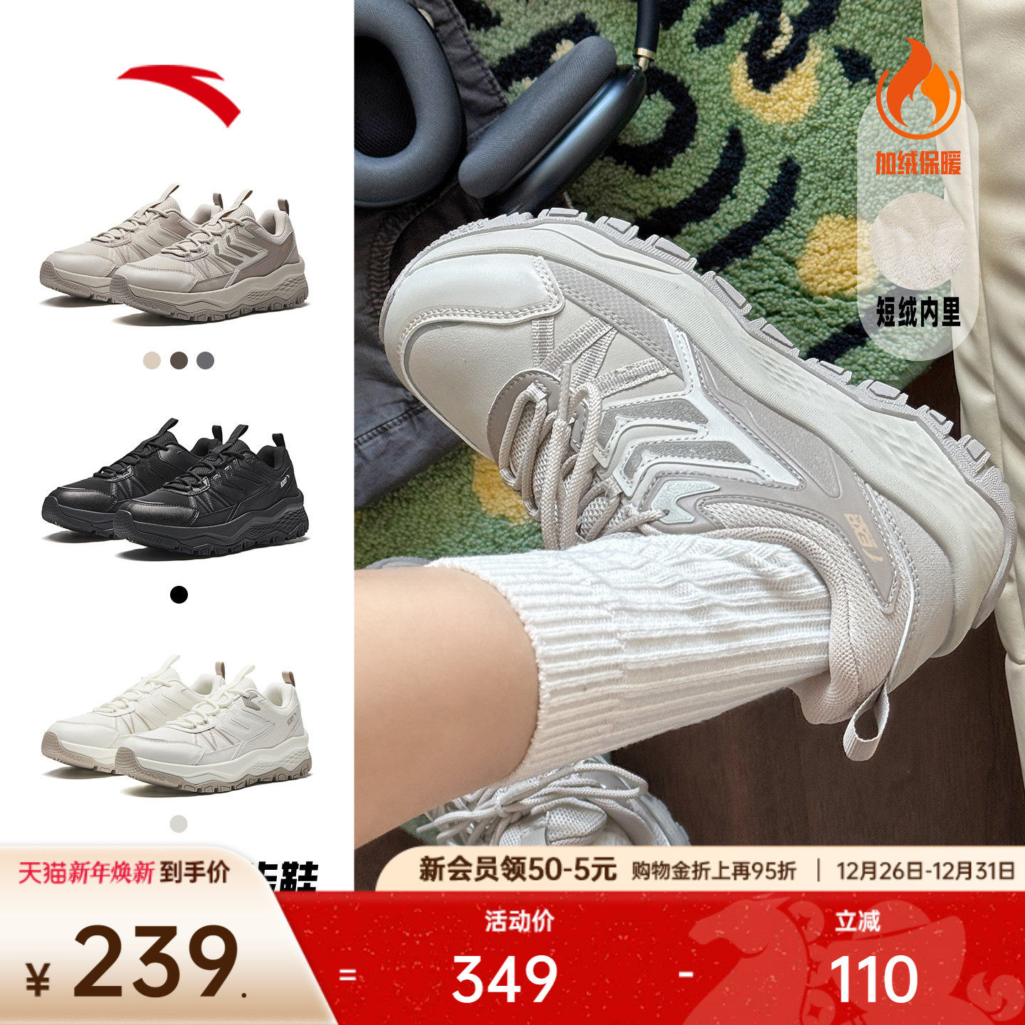 安踏探山丨户外防泼水登山越野运动鞋女鞋冬季加绒防滑徒步鞋跑鞋