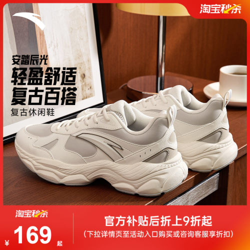 安踏辰光丨轻质厚底休闲鞋男鞋
