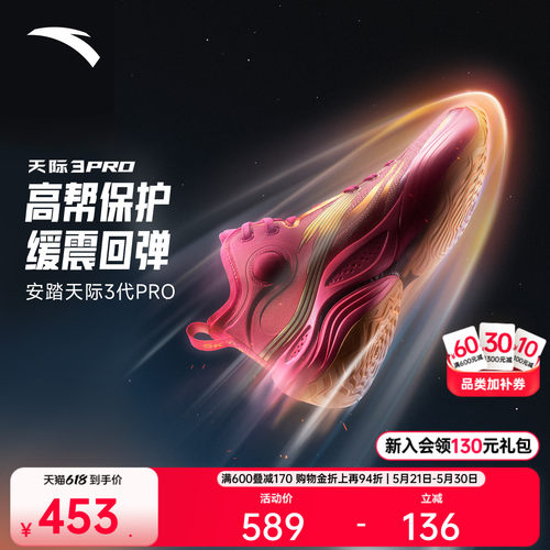 天际3PREMIUM篮球鞋实战耐磨防滑