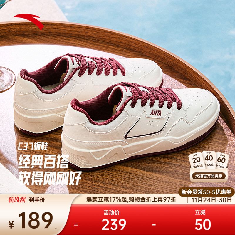 安踏C37软底舒适男板鞋