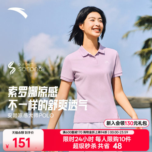 安踏大师POLO凉感正肩夏季女短袖