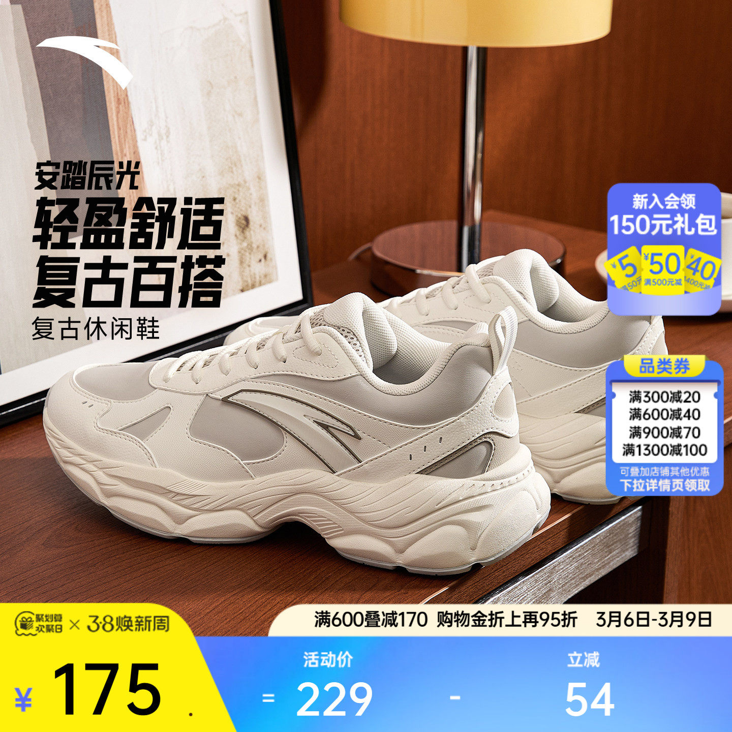 安踏辰光丨轻质厚底增高休闲鞋男鞋春季软底舒适百搭潮流运动鞋