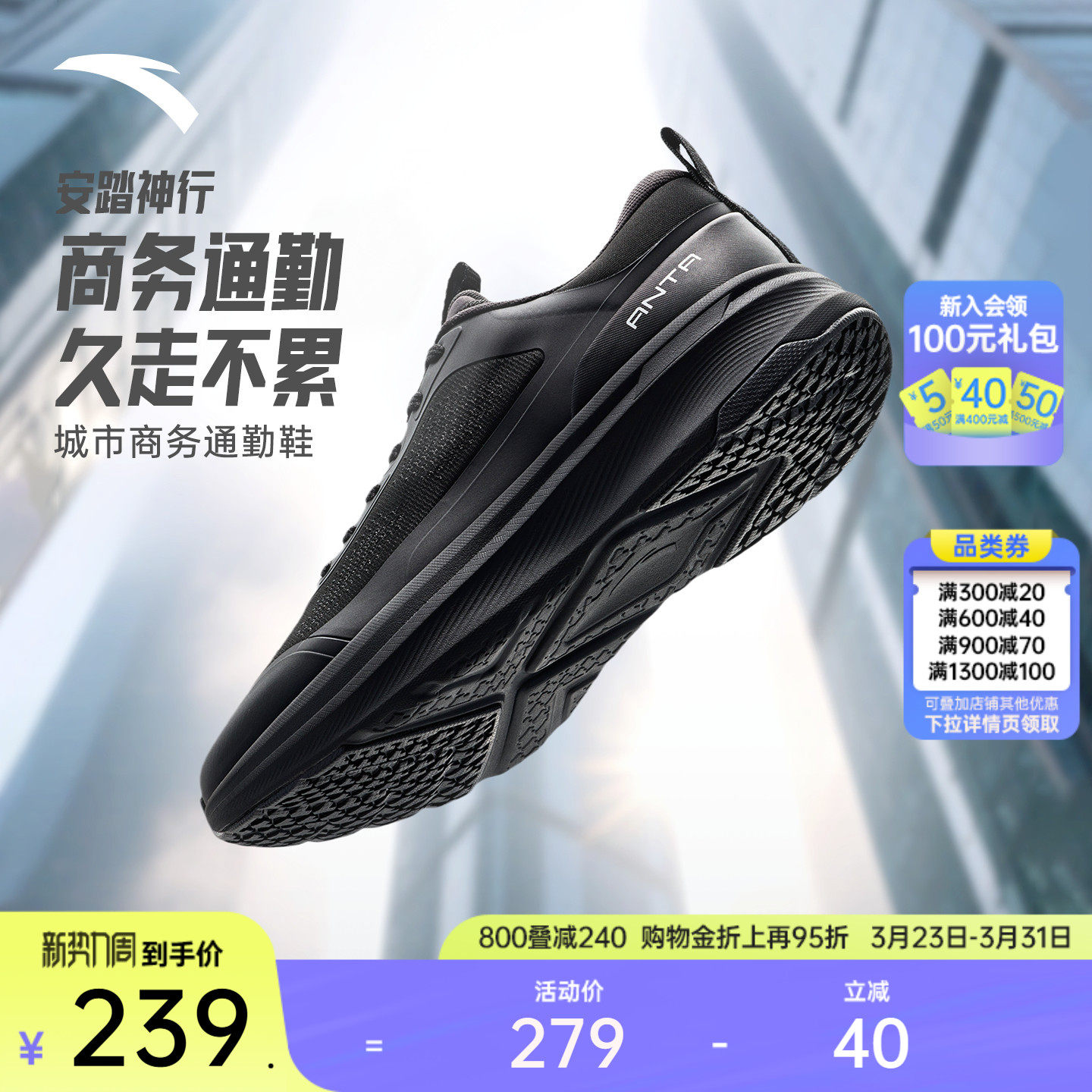 安踏神行运动鞋男鞋轻便防滑春季减震耐磨公务通勤鞋跑步鞋训练鞋