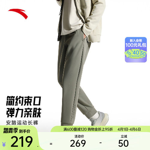 安踏修身高弹束脚运动长裤