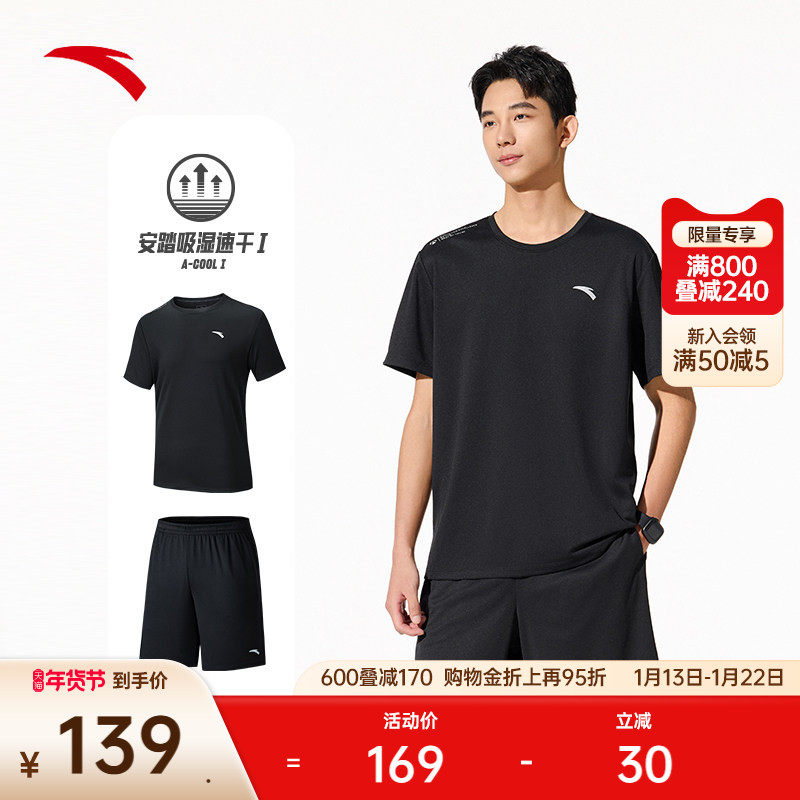 安踏速干套装丨运动短袖t恤短裤两件套男夏季新款透气跑步训练服