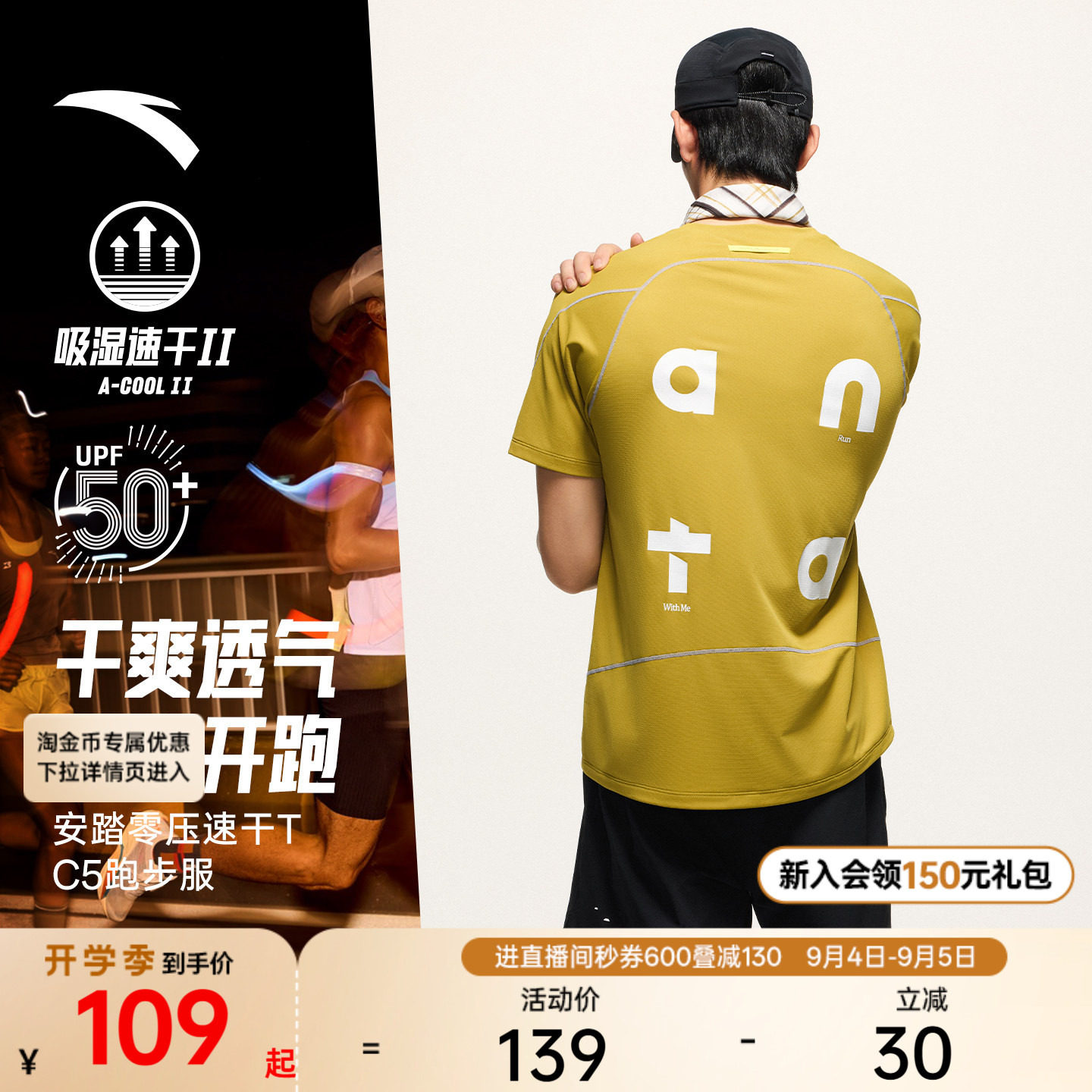 【樊振东同款】安踏零压速干T丨C5跑步短袖t恤男士速干运动服上衣