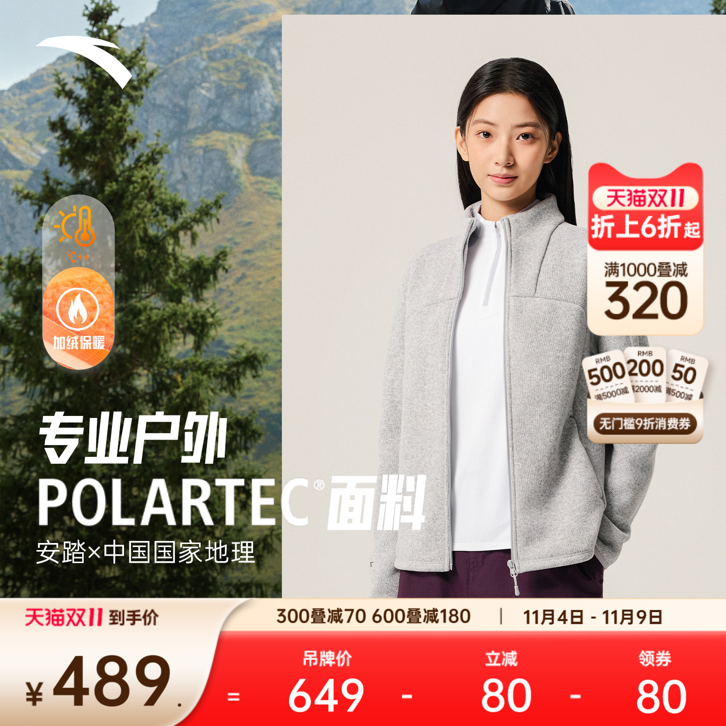 Polartec户外抓绒女加厚针织上衣