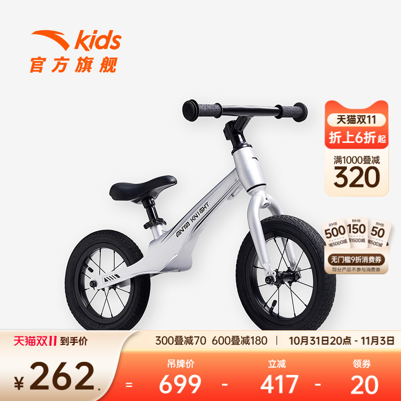 安踏儿童平衡车宝宝滑步车学步车滑行车自行车男女童官方旗舰正品