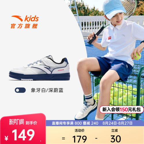 安踏儿童男大童休闲板鞋