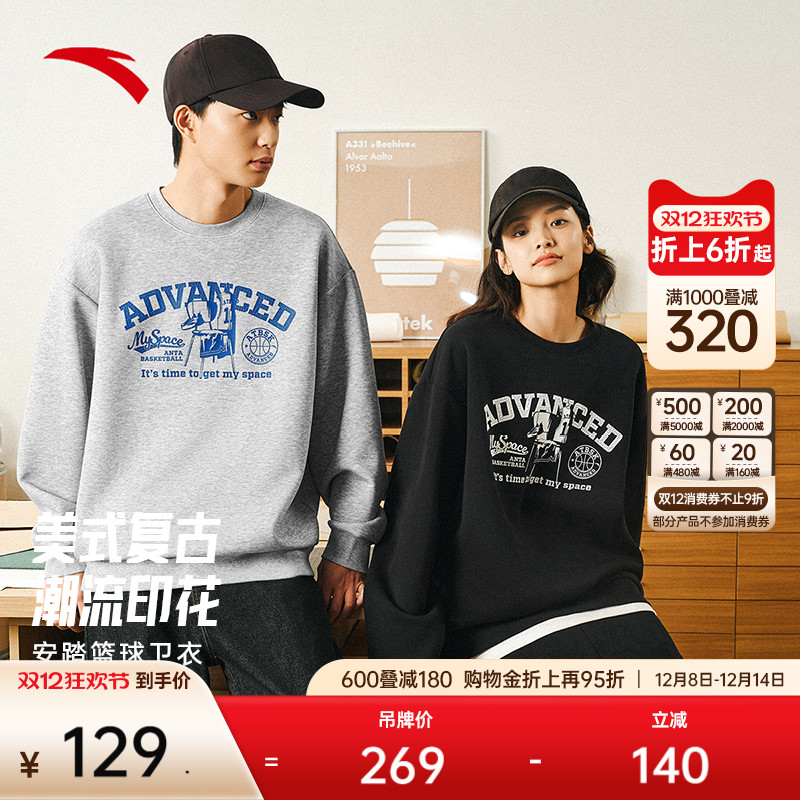 安踏男卫衣篮球文化圆领套头衫
