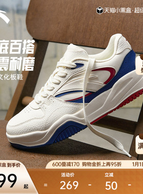 【樊振东同款】安踏波浪鞋丨板鞋男复古冬季厚底休闲鞋潮流运动鞋