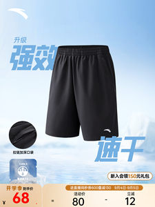 安踏速干裤丨运动短裤男士夏季透气休闲五分裤健身训练黑色跑步裤