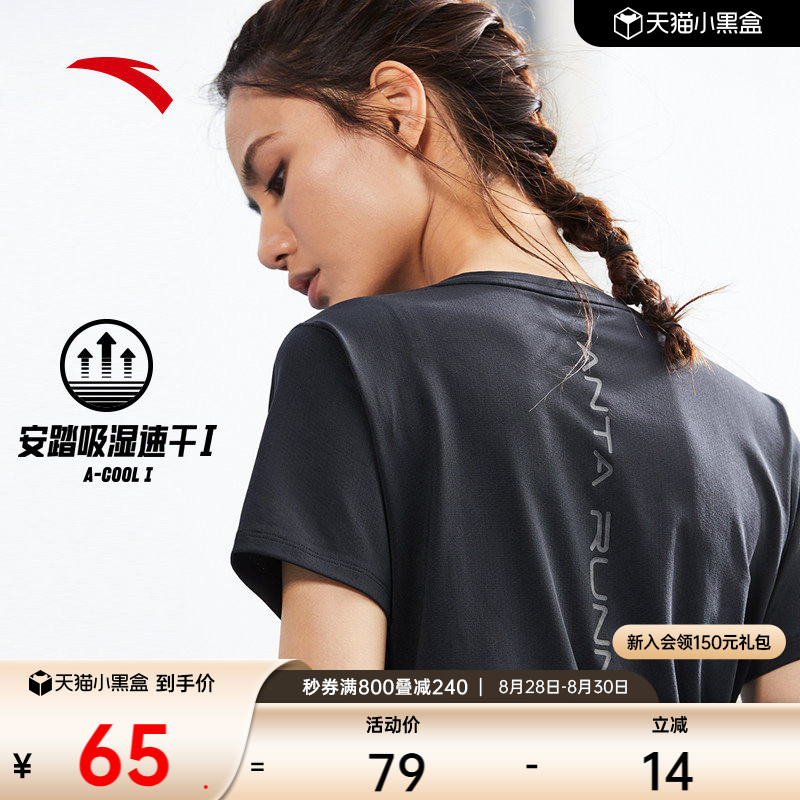 安踏女子速干吸湿跑步短袖T恤图片