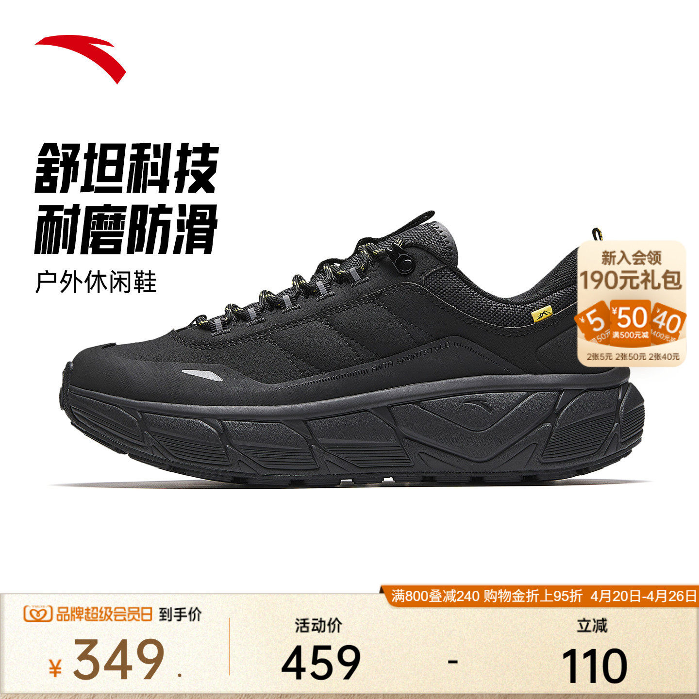 安踏户外工装防护休闲鞋男子全掌橡胶大底防滑耐磨厚底增高运动鞋