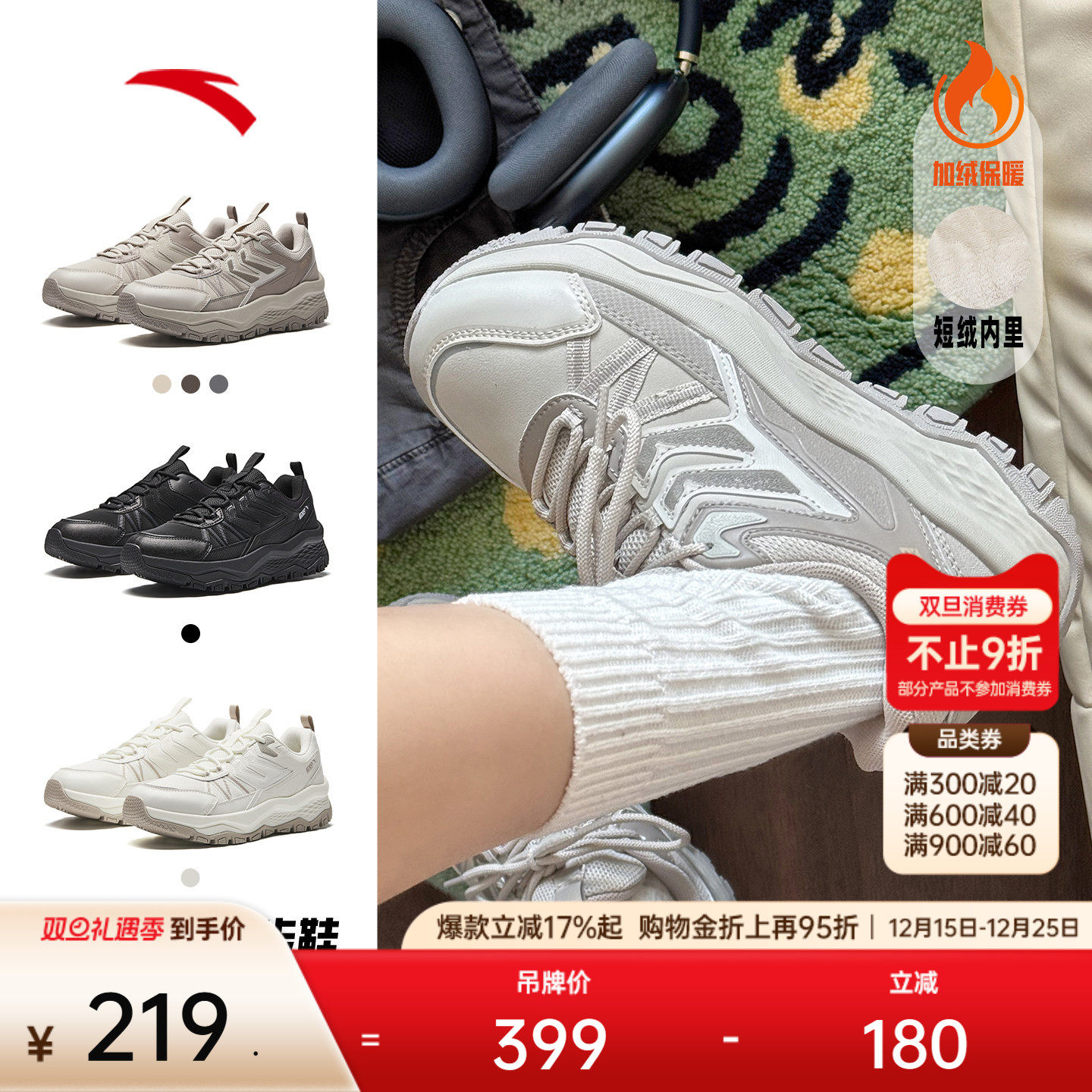 安踏探山丨户外防泼水登山越野运动鞋女鞋冬季加绒防滑徒步鞋跑鞋