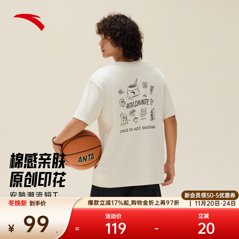 安踏短袖t恤男装2025夏季新款潮流印花休闲针织运动上衣152537137