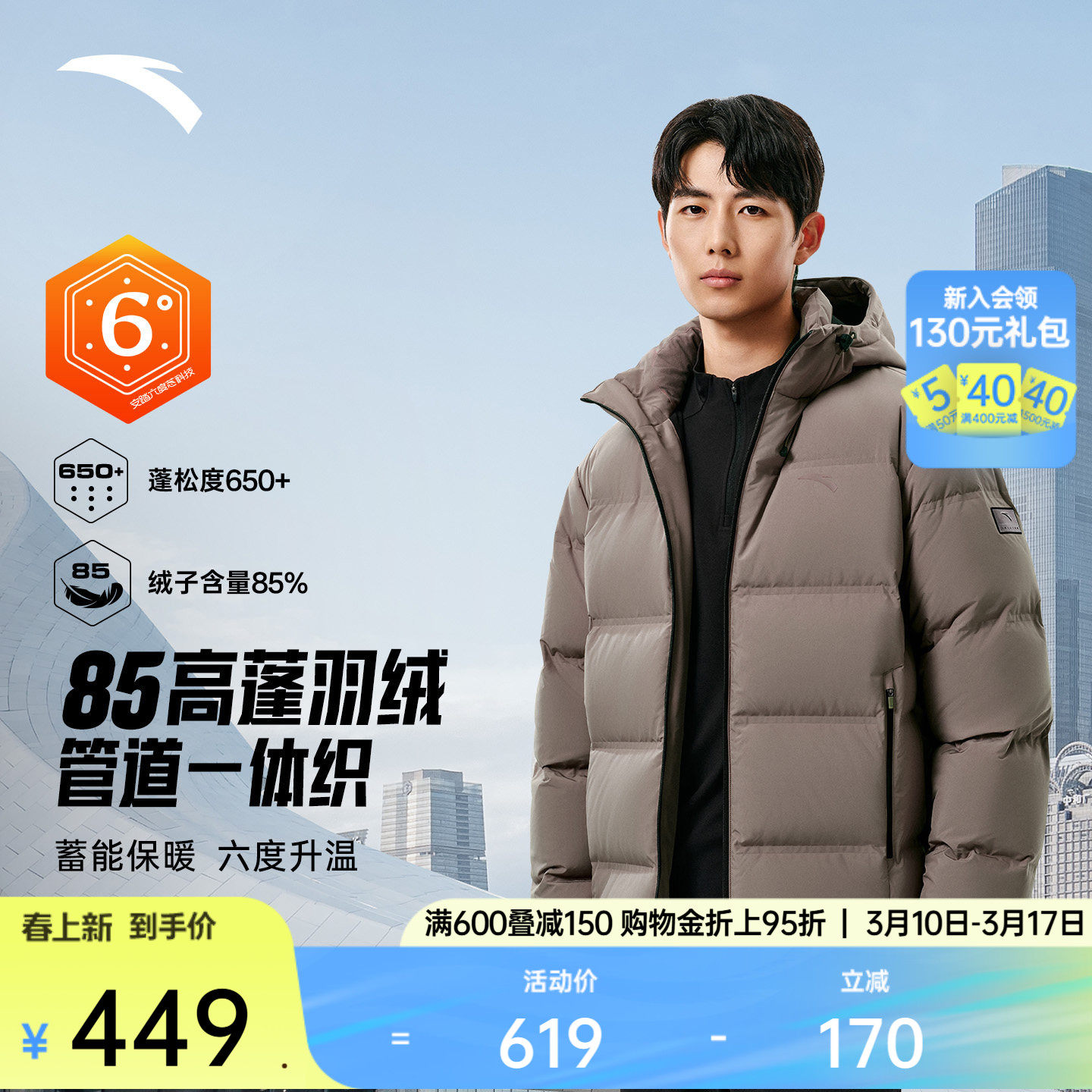 安踏短款无缝管道运动羽绒服男士冬季新款鸭绒保暖棉服加厚外套