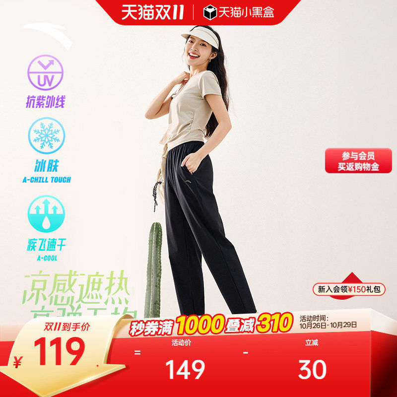 安踏自由裤丨通勤烟管裤女裤秋季新款透气速干裤防晒运动裤九分裤