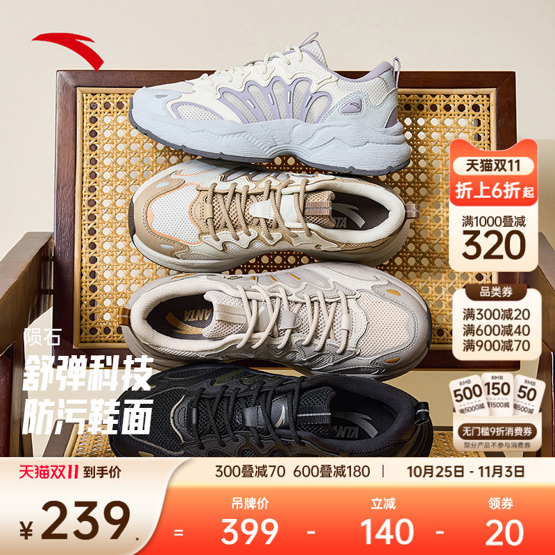 安踏陨石男女复古休闲鞋